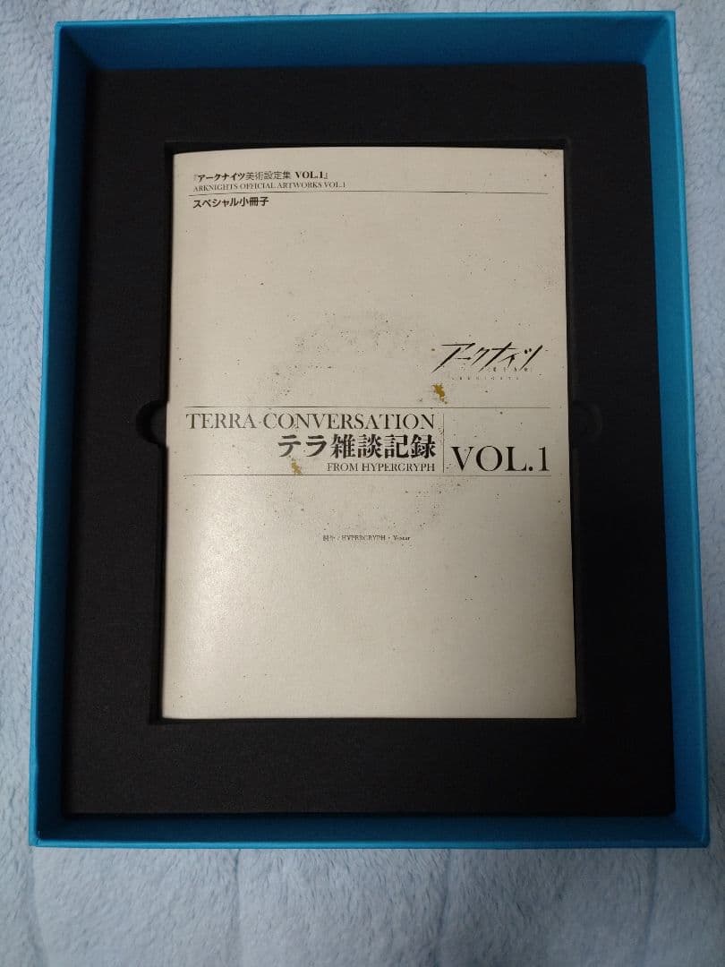 アークナイツ　美術設定集　日本語版 VOL.1 VOL.2