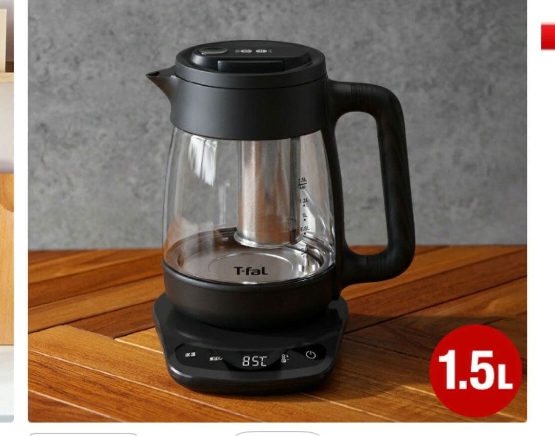 ティファールT-fal 電気ケトル テイエール ロック コントロール 1.5L