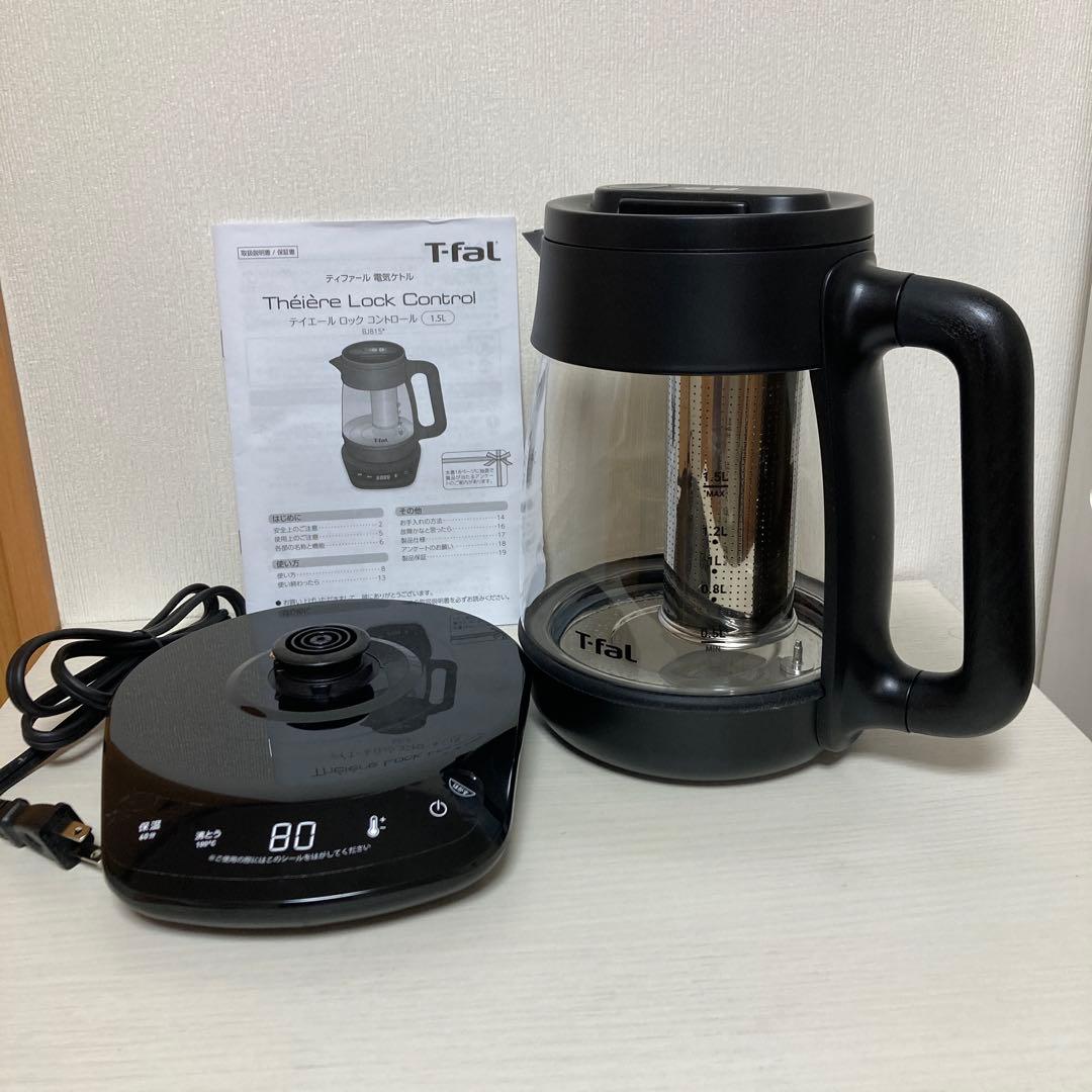 ティファールT-fal 電気ケトル テイエール ロック コントロール 1.5L