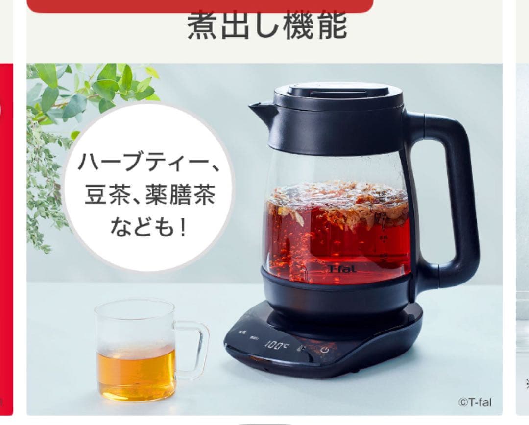 ティファールT-fal 電気ケトル テイエール ロック コントロール 1.5L