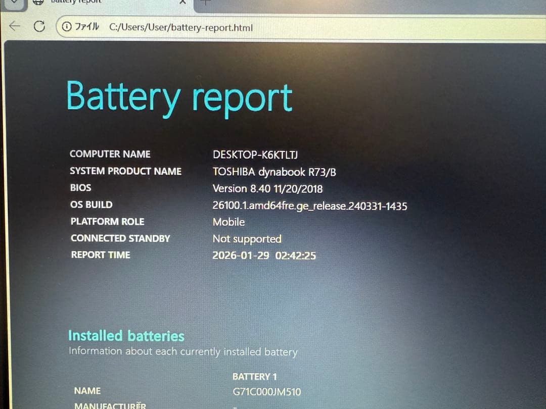 東芝 dynabook R73/B Corei5 SSD240GB Win11