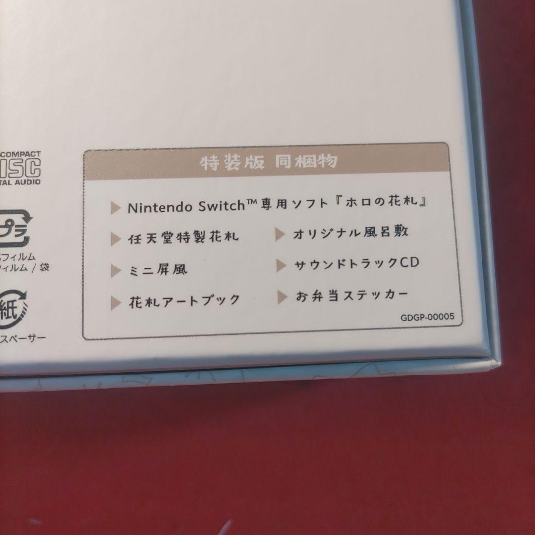 ニンテンドースイッチ　ホロの花札　特装版