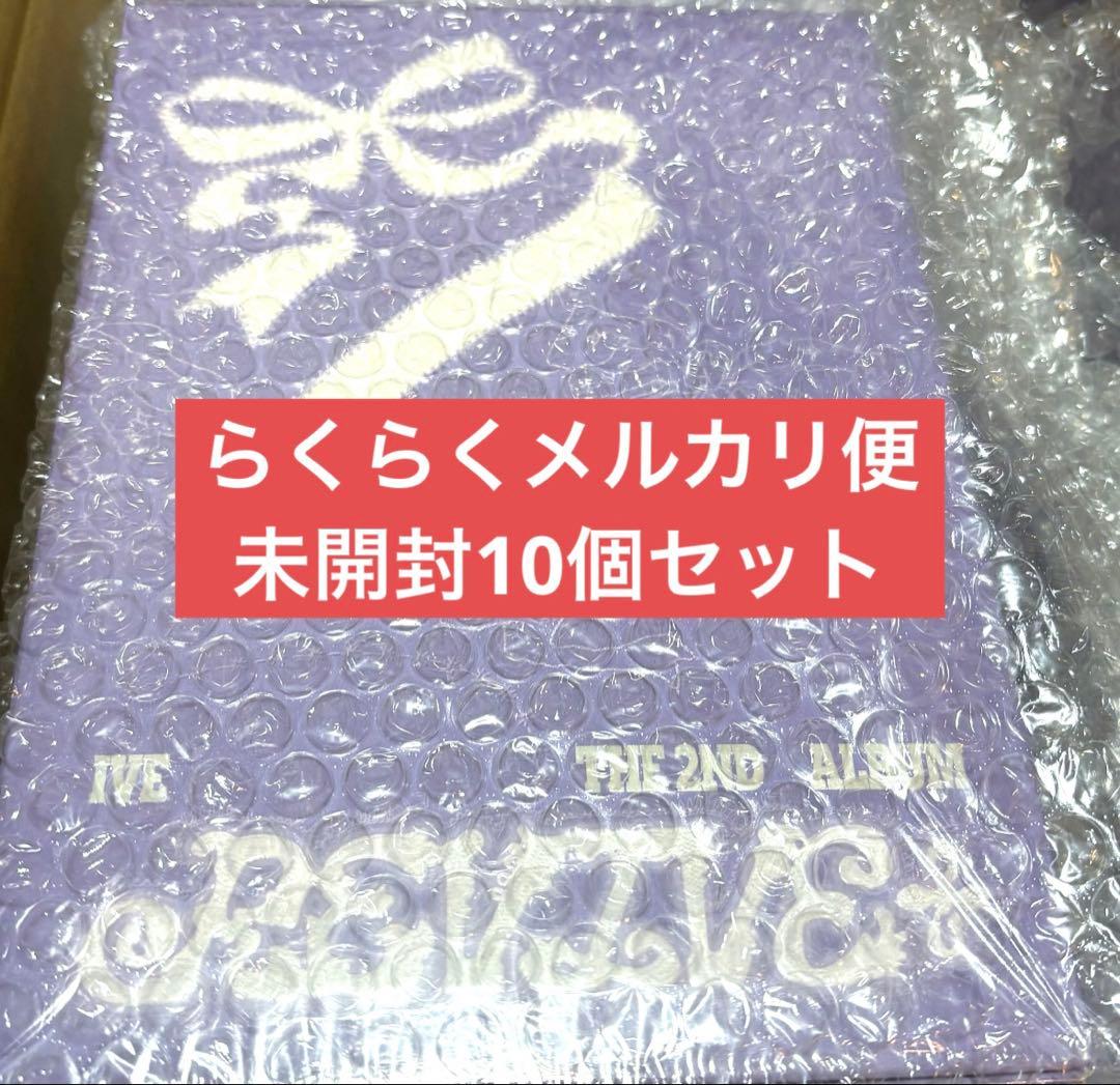ive REVIVE+ Loved ive 新品未開封 10個セット ④