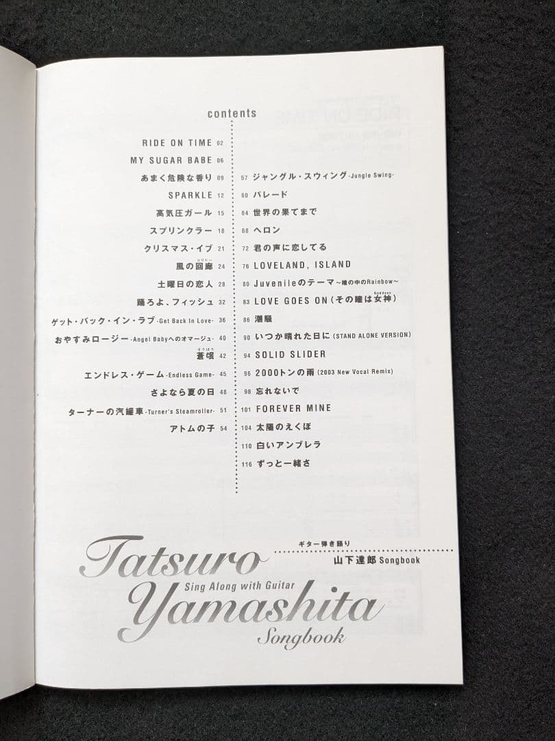 ギター弾き語り　山下達郎　Songbook クリスマス・イブ パレード　楽譜