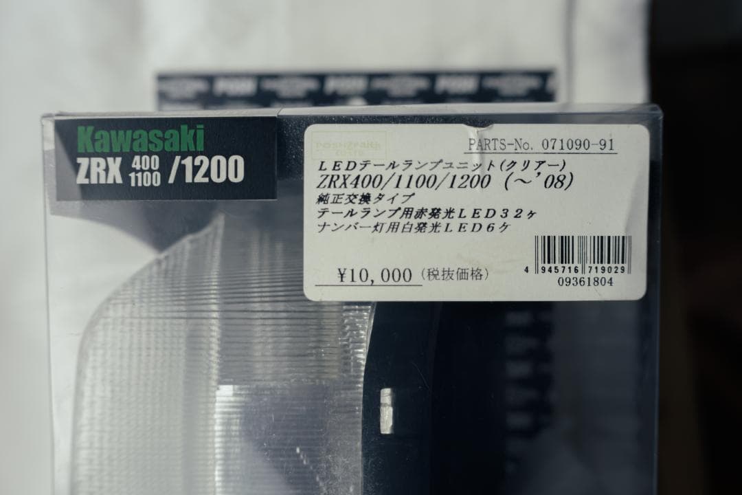 ZRX400/1100/1200 〜’08 LEDテールランプユニット