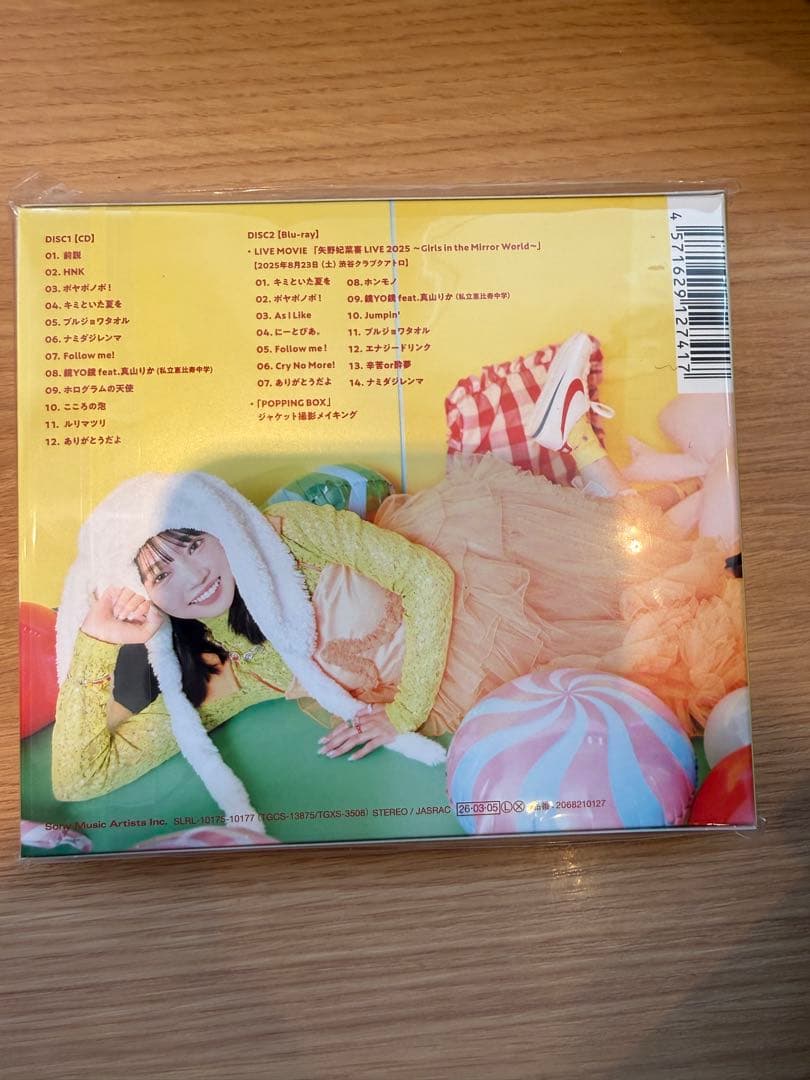 矢野妃菜喜 POPPING BOX CD 完全限定生産盤 新品