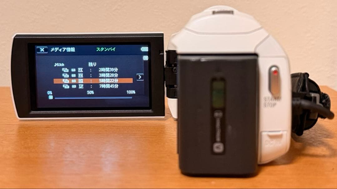 SONY HDR-CX535 予備バッテリー付「すぐ使えるセット」
