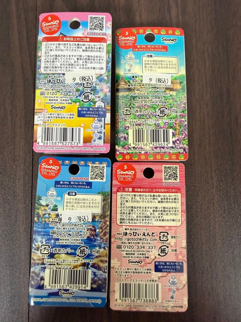 【入手困難・未使用】ハローキティ　ストラップ　ファスナーマスコット　希少　ご当地