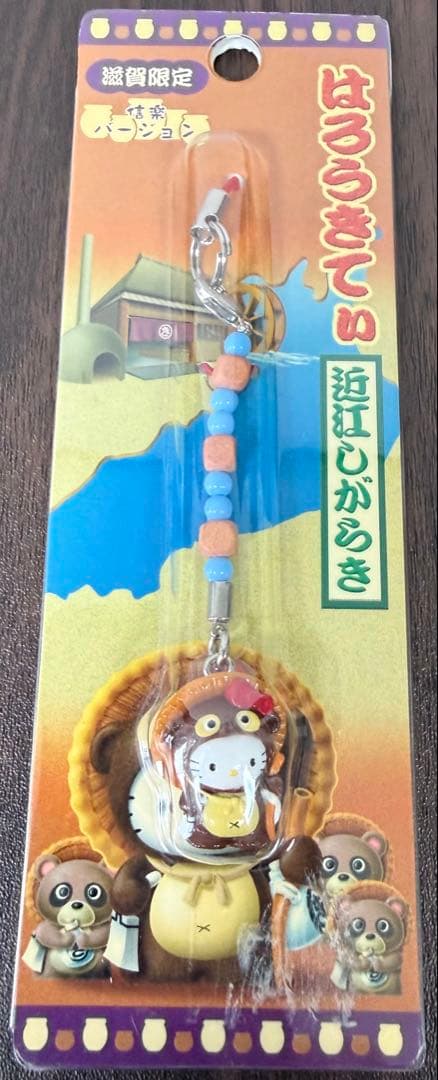 【入手困難・未使用】ハローキティ　ストラップ　ファスナーマスコット　希少　ご当地