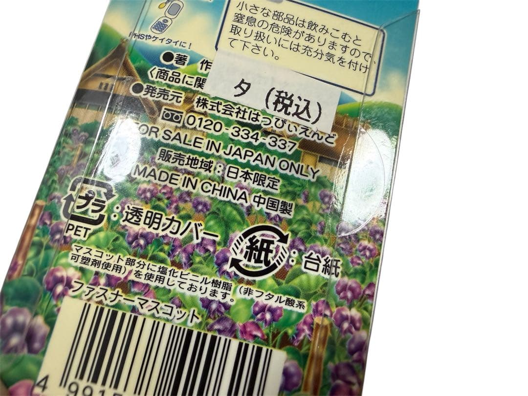 【入手困難・未使用】ハローキティ　ストラップ　ファスナーマスコット　希少　ご当地