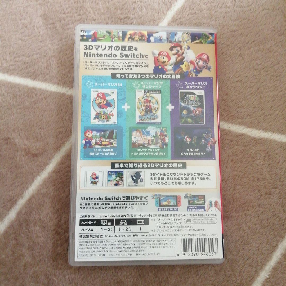 スーパーマリオ 3D COLLECTION