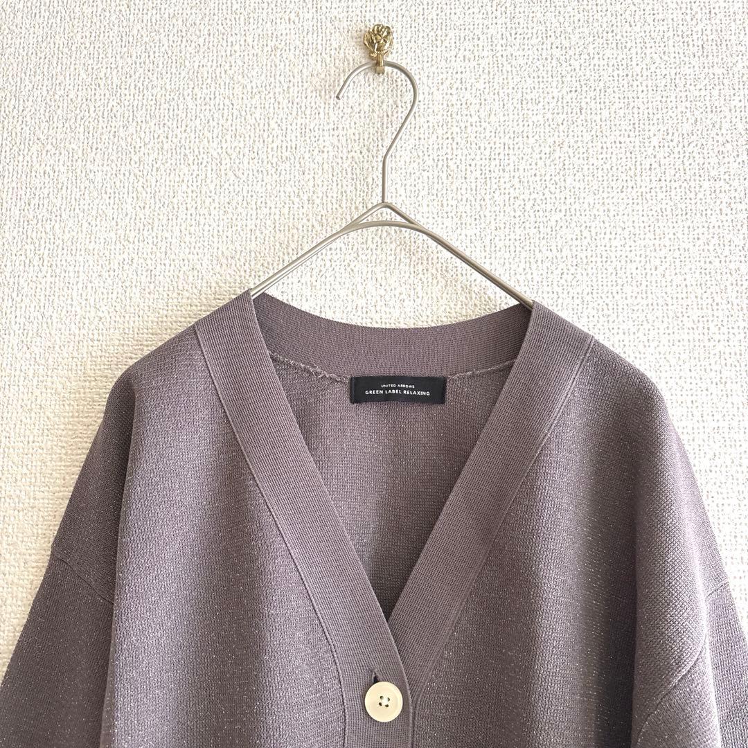極美品❣️green label relaxing リブラメ Vカーディガン