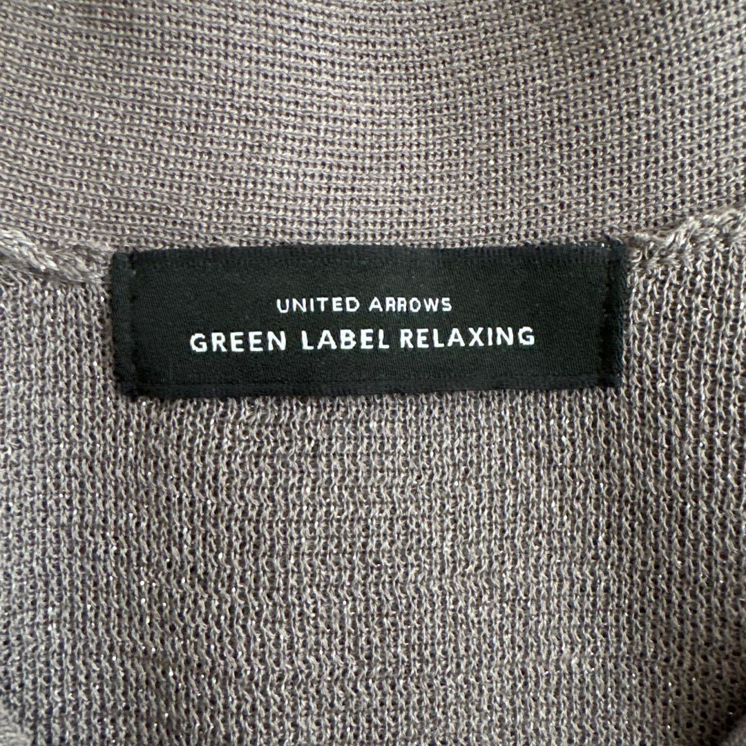 極美品❣️green label relaxing リブラメ Vカーディガン