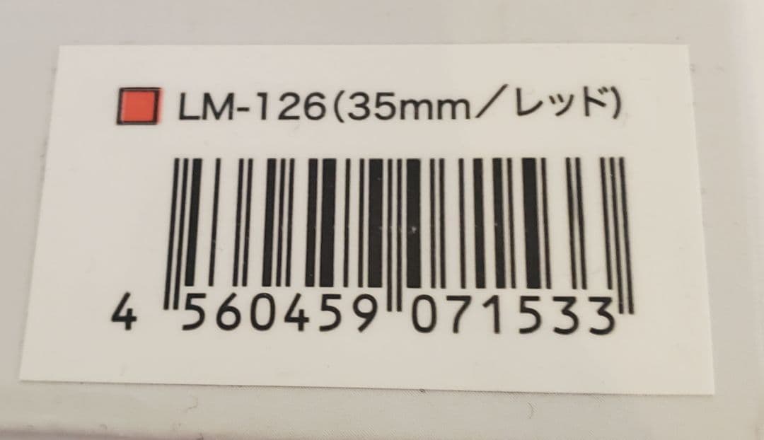 radiant LM-126 ストレートヘアアイロン 35mm 新品未使用
