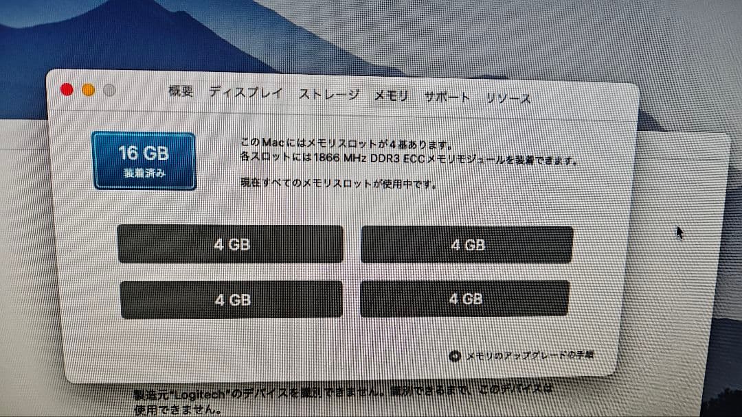 Apple Mac Pro (Late 2013) 本体