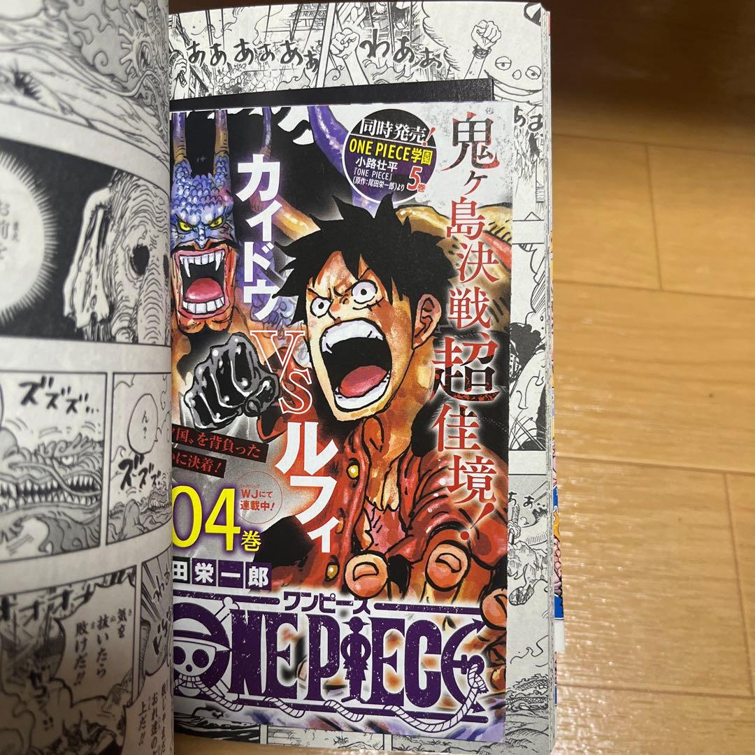 ワンピース104巻　第一刷 ※帯付き