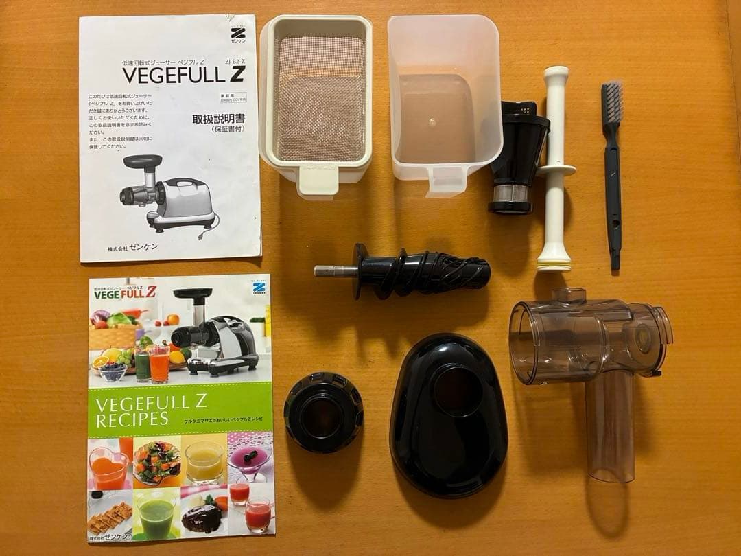 ゼンケン VEGE FULL Z（ベジフルZ） 低速回転式ジューサー