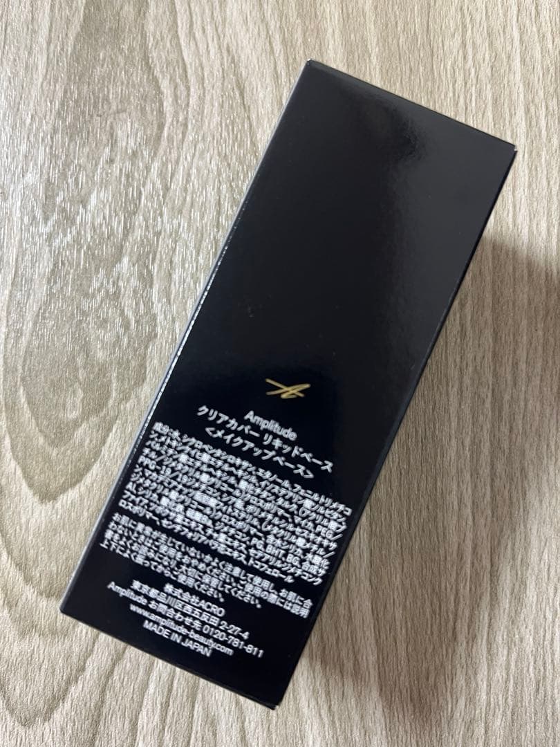 アンプリチュード　クリアカバーリキッドベース