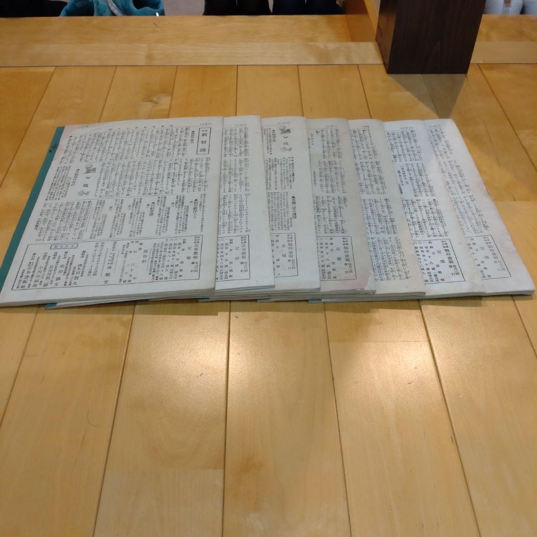 近時画報 戦時画報 7冊セット