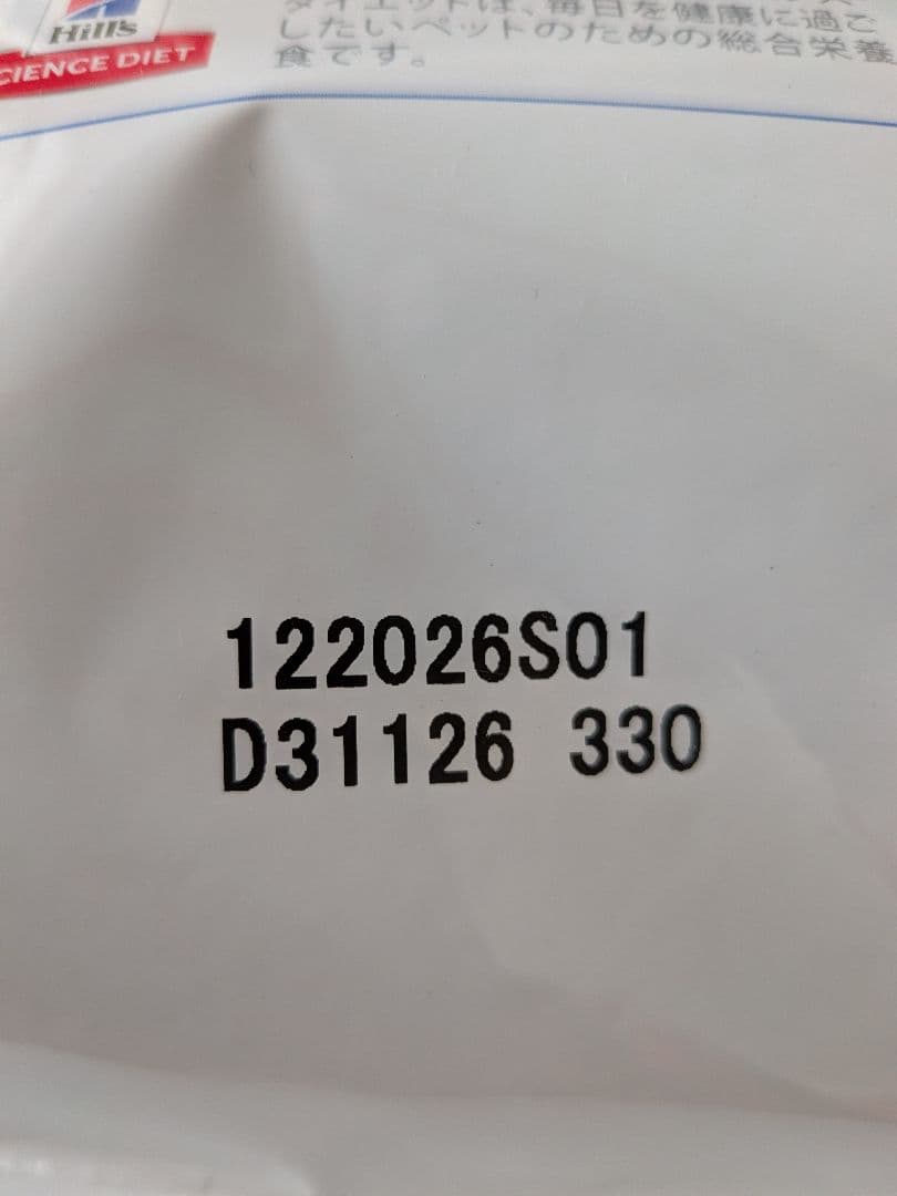Hill's 消化ケア i/d 小型犬用 1kg 2袋セット