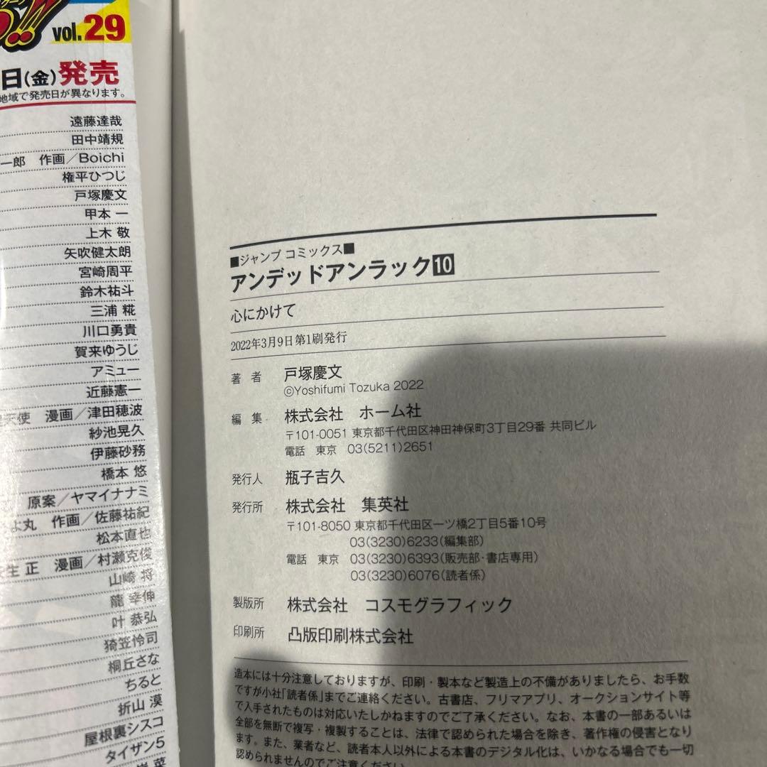 【全巻初版】アンデッドアンラック　1〜27巻