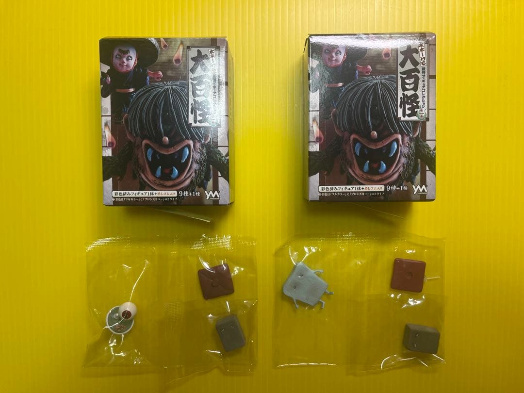【コレいい値！】妖怪大百怪 第一巻 & 第二巻フルコンプ〈全40種〉