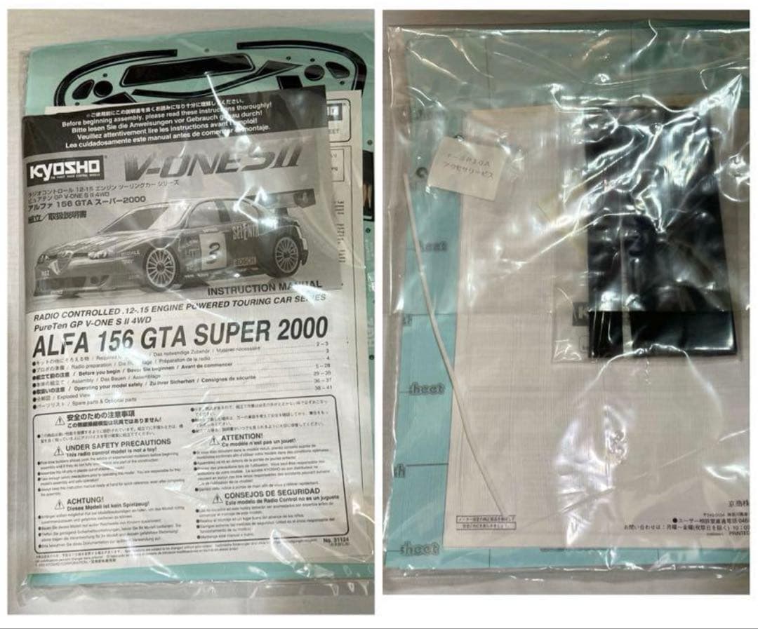 京商★V-ONE SⅡ ALFA 156 GTA SUPER 2000 エンジン
