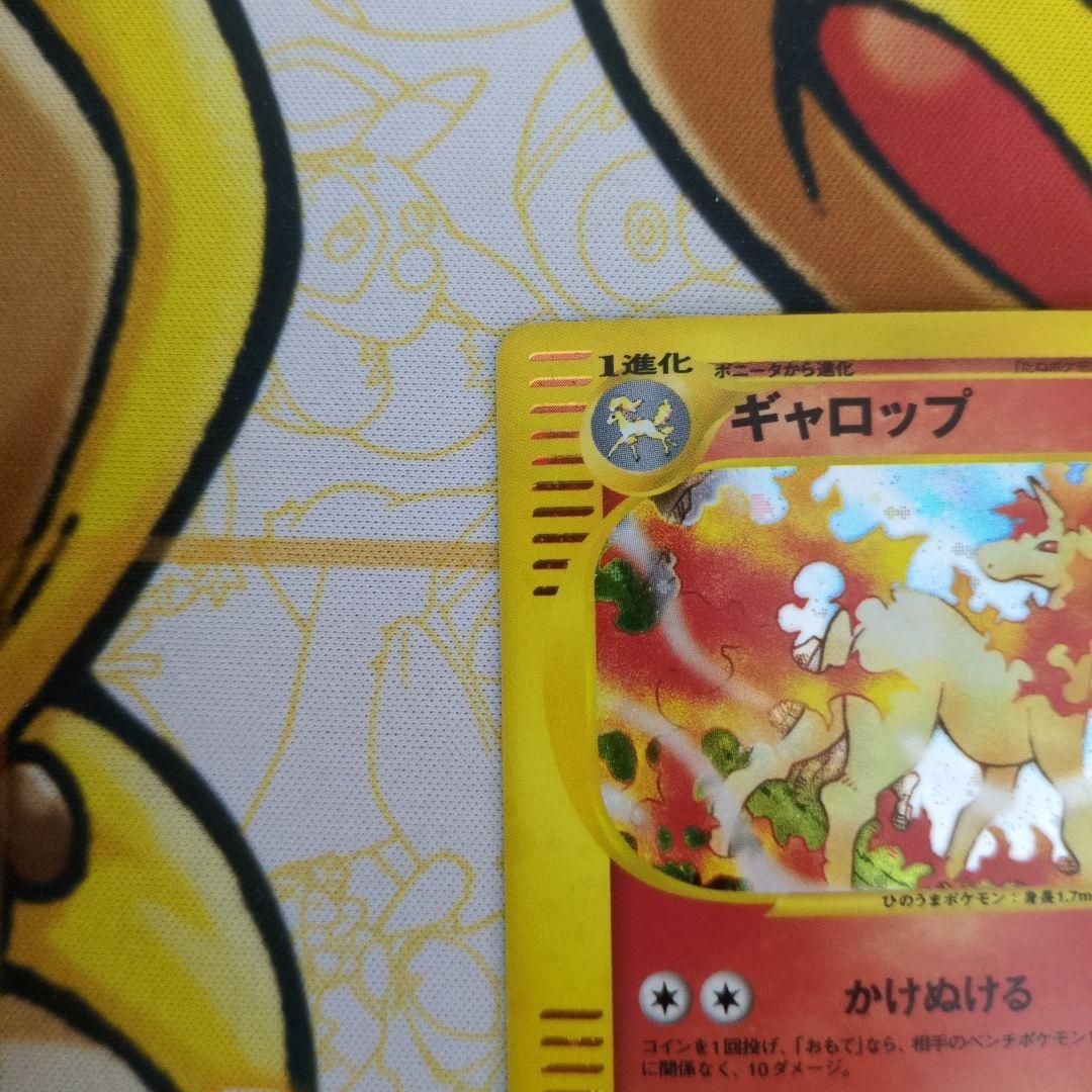 や*ば様 カードe ギャロップ 105/128 ホロ