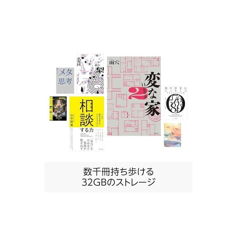 Kindle Paperwhite シグニチャーエディション (32GB) 新品