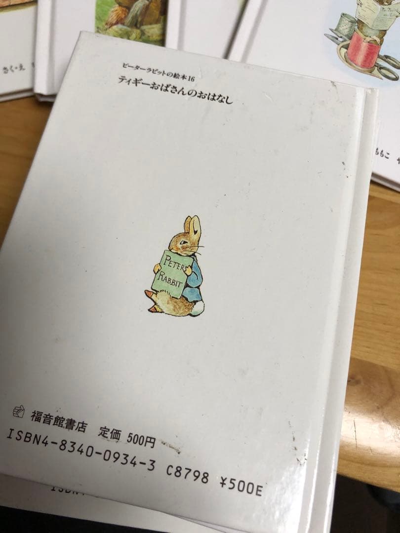ピーターラビットBook
