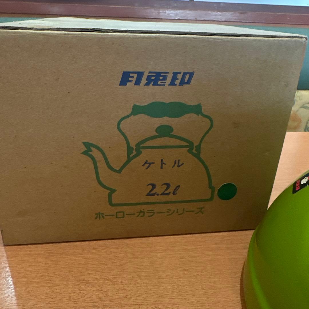 昭和レトロ 月兎印 ホーローケトル やかん オリーブグリーン 未使用 2.2L