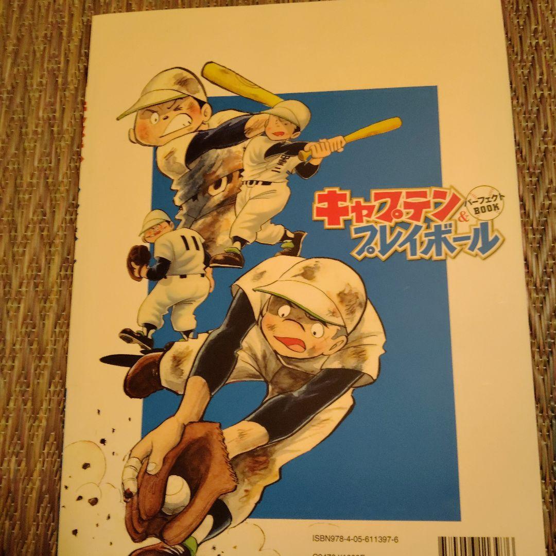 ちばあきお集