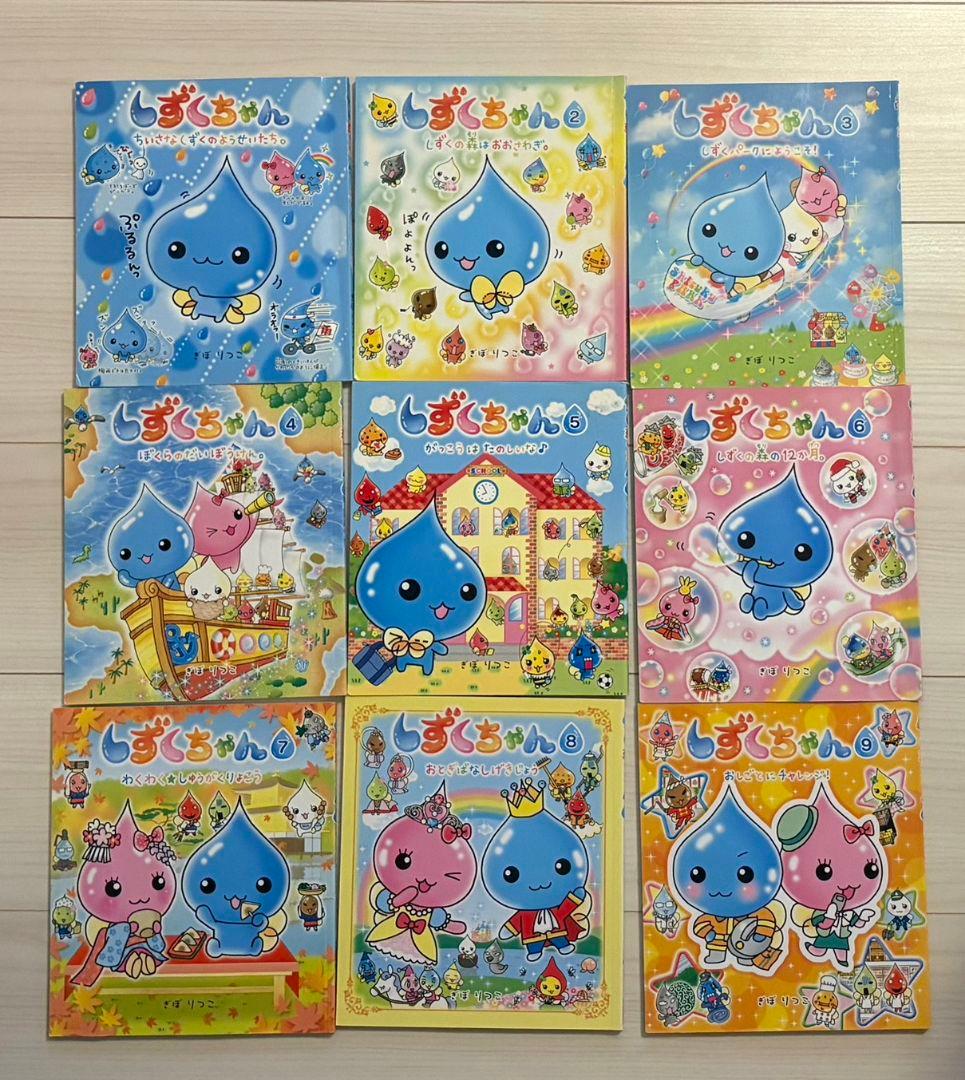 しずくちゃん 全27巻+にじいろフェアリーしずくちゃん7冊 計34冊セット