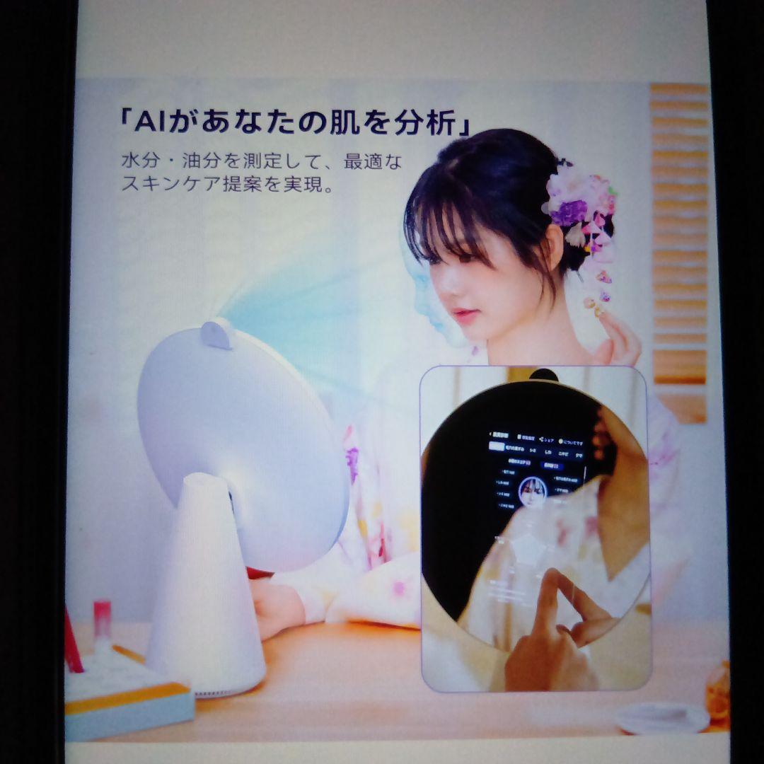 肌診断ミラー