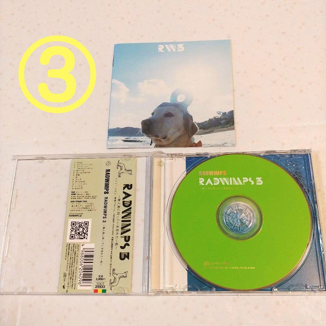 ★ RADWIMPS☺️✨アルバム17枚セット(一般中古品とレンタル品の混ざり)