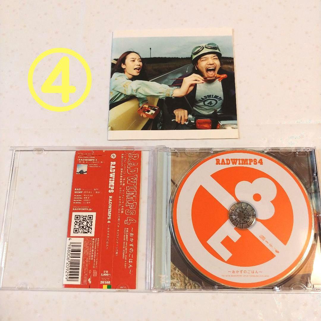 ★ RADWIMPS☺️✨アルバム17枚セット(一般中古品とレンタル品の混ざり)