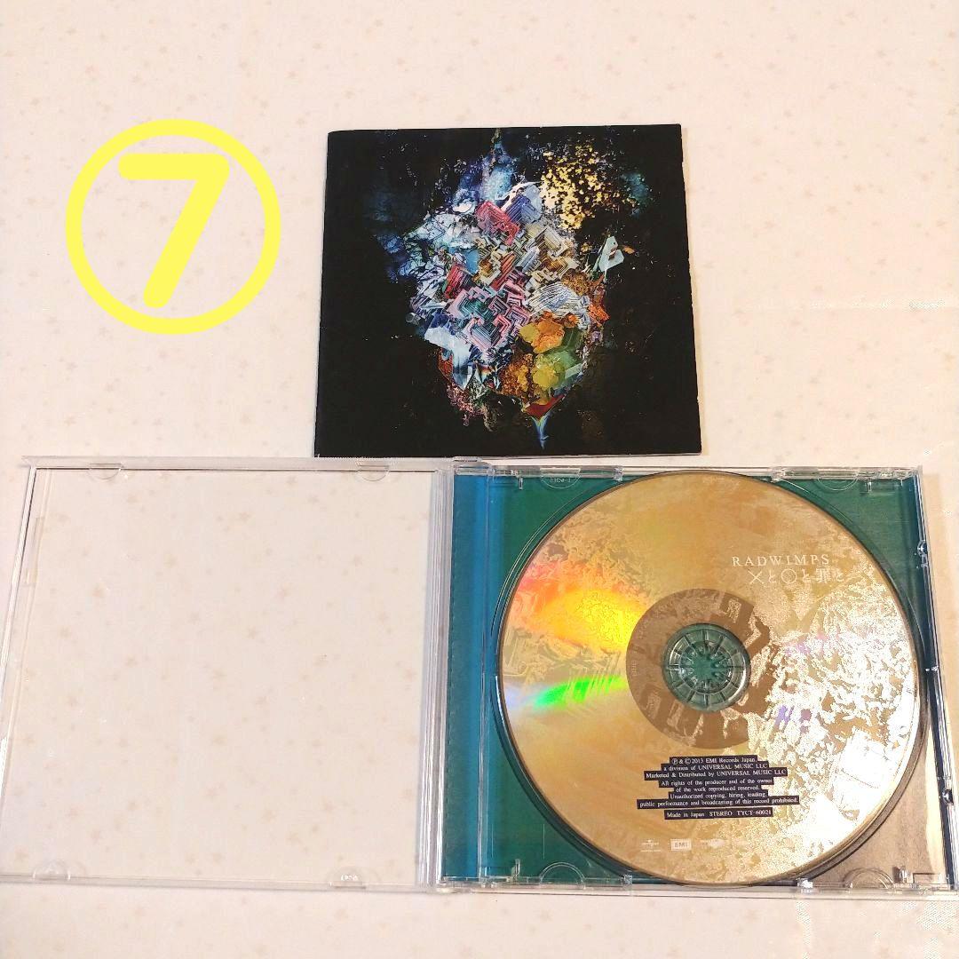 ★ RADWIMPS☺️✨アルバム17枚セット(一般中古品とレンタル品の混ざり)
