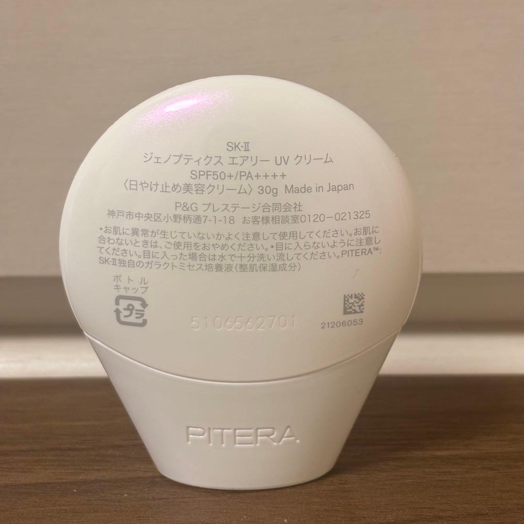 SK-II ジェノプティクス エアリーUVクリーム