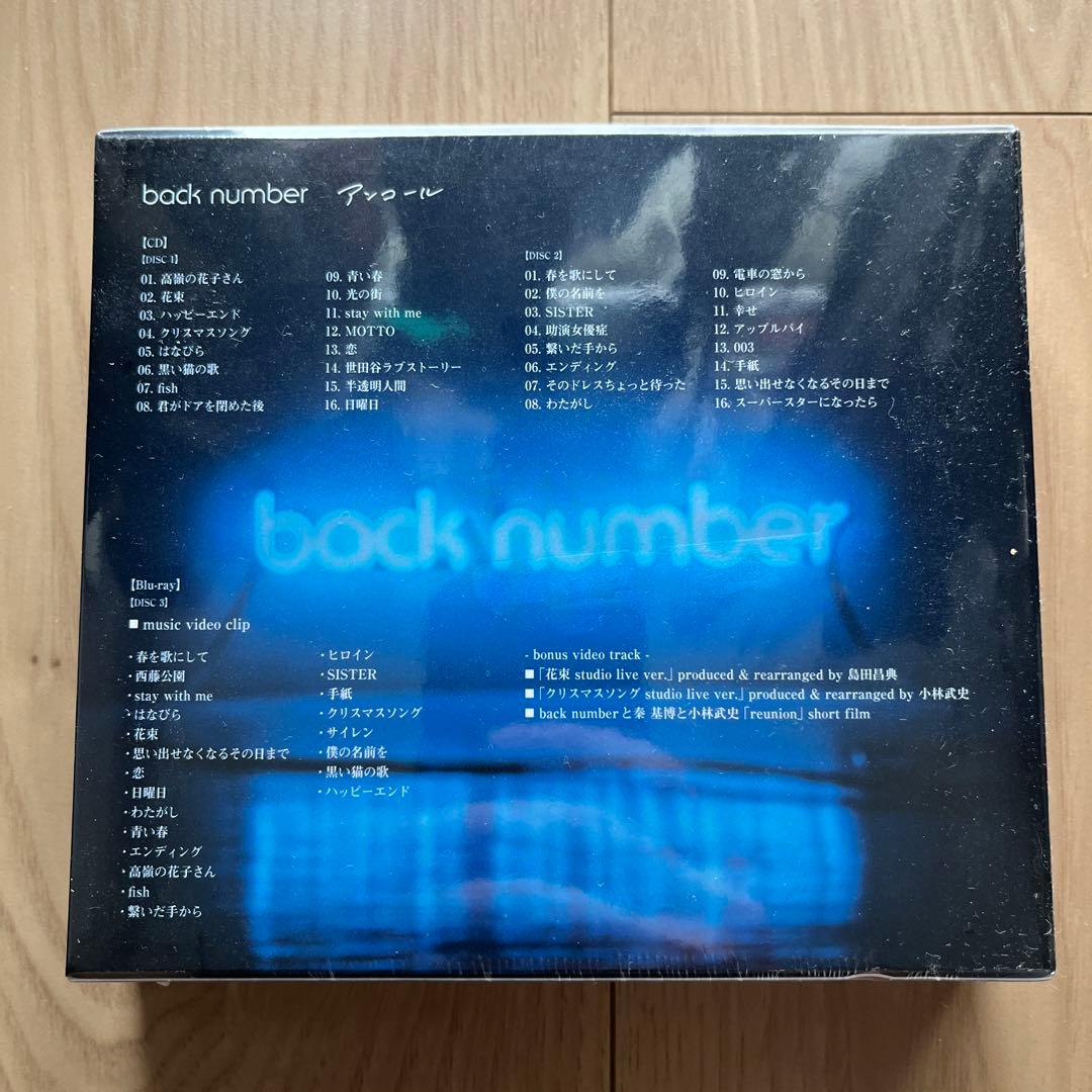 【未開封】back number 　アンコール 初回限定盤B　3枚組