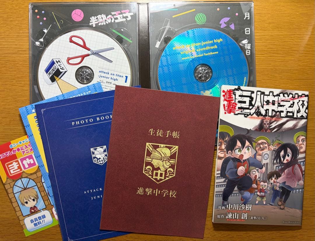 進撃！ 巨人中学校 DVD 全3巻セット 初回限定版