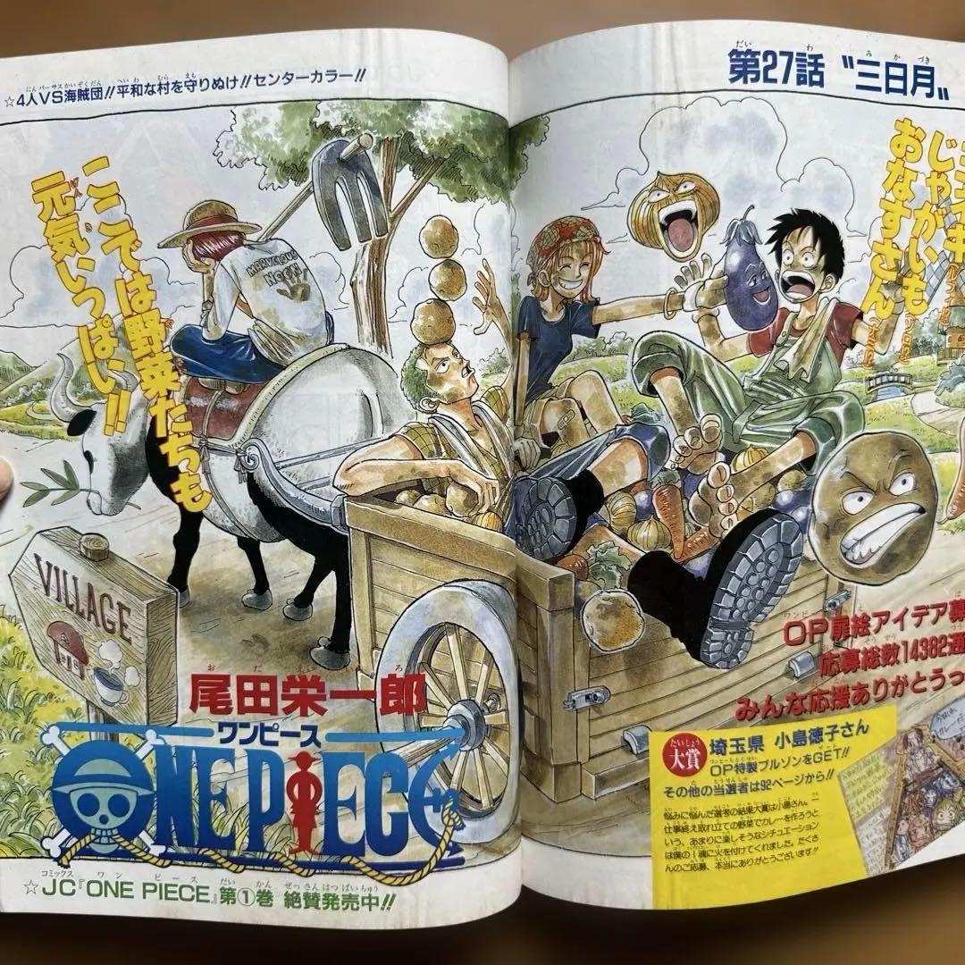 週刊少年ジャンプ 1998年12号 ONE PIECE掲載号