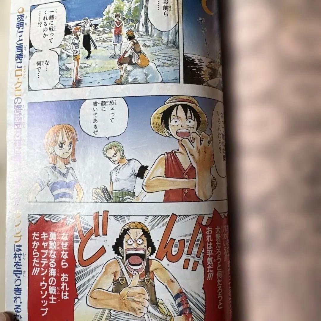 週刊少年ジャンプ 1998年12号 ONE PIECE掲載号
