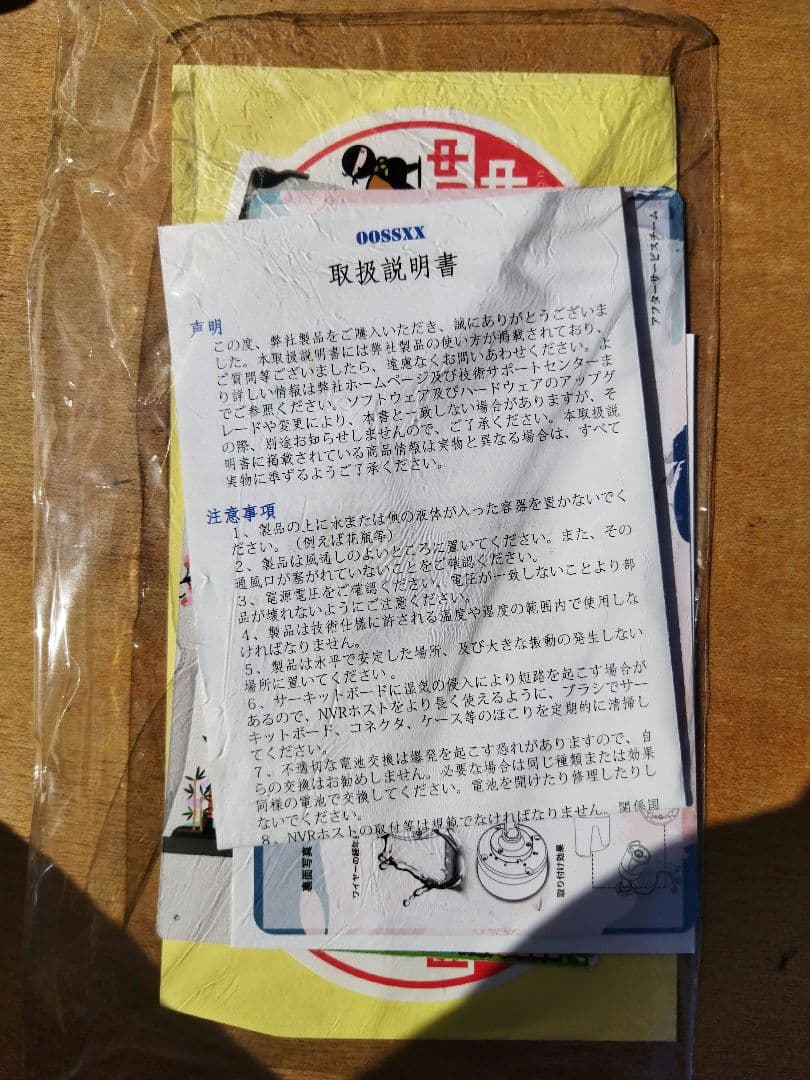 OOSSXX 防犯カメラセット　モニター付き　　 家庭用　屋外