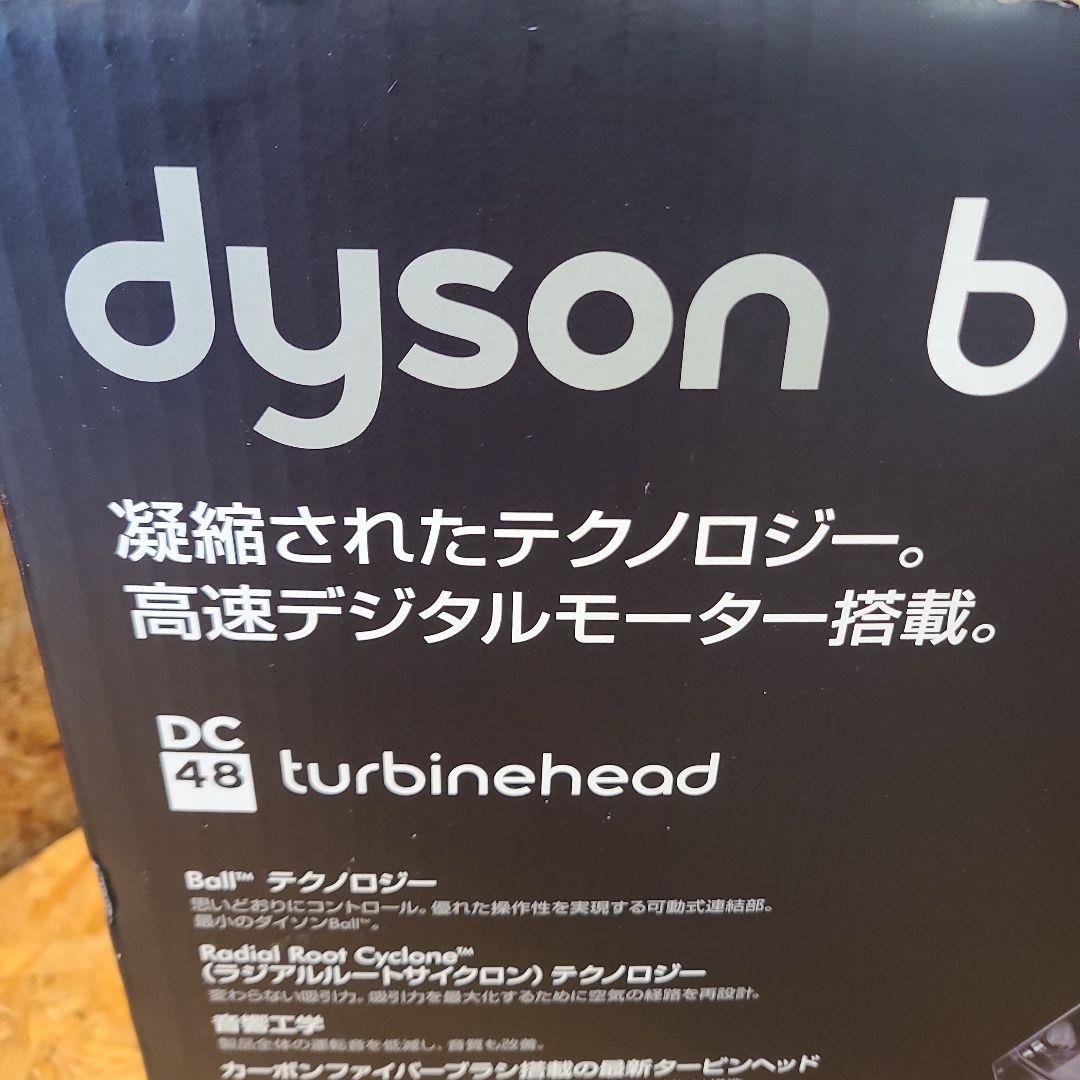 Dyson ball DC48 turbinehead クリーナー