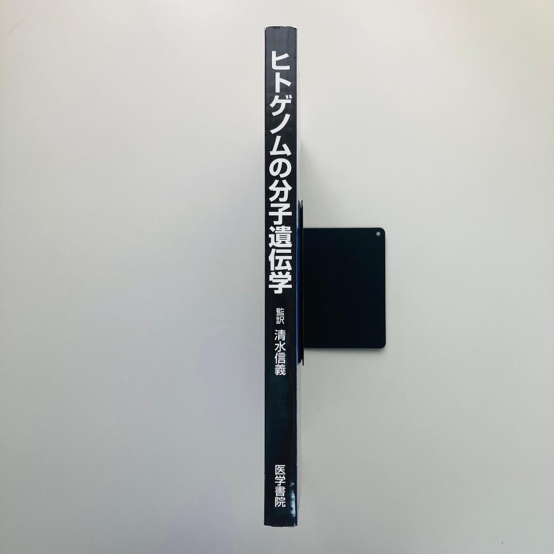 ヒトゲノムの分子遺伝学