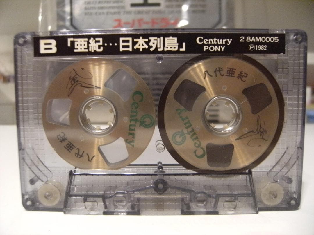 1982年 亜紀 日本列島 八代亜紀 印刷サイン入り カセットテープ