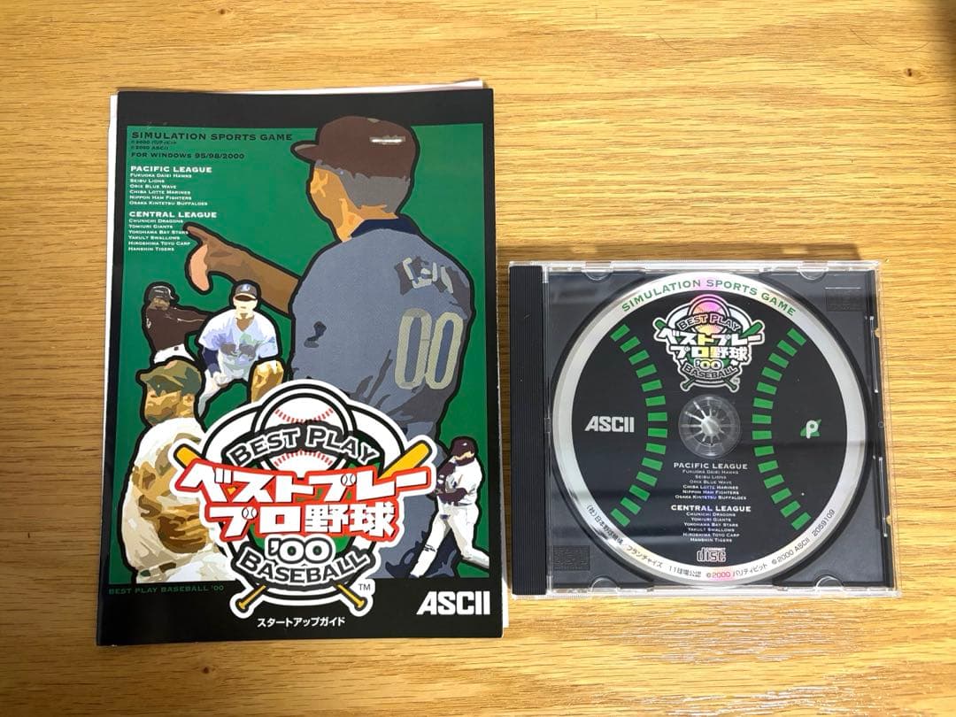 プロ野球シミュレーションPCゲームソフトCDROM「ベストプレープロ野球'00」