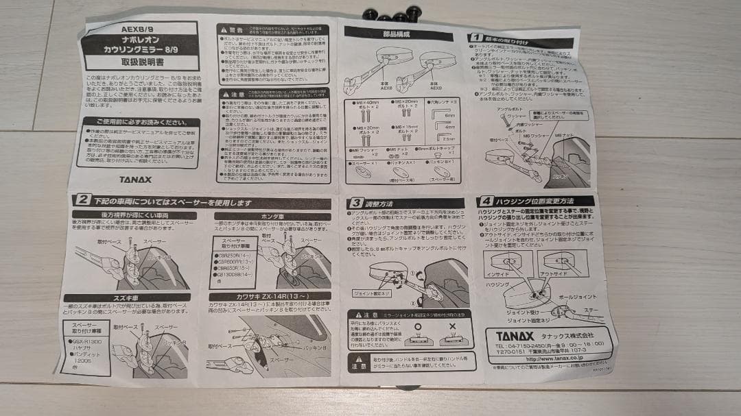 TANAX AEX8 バイクミラー 2本
