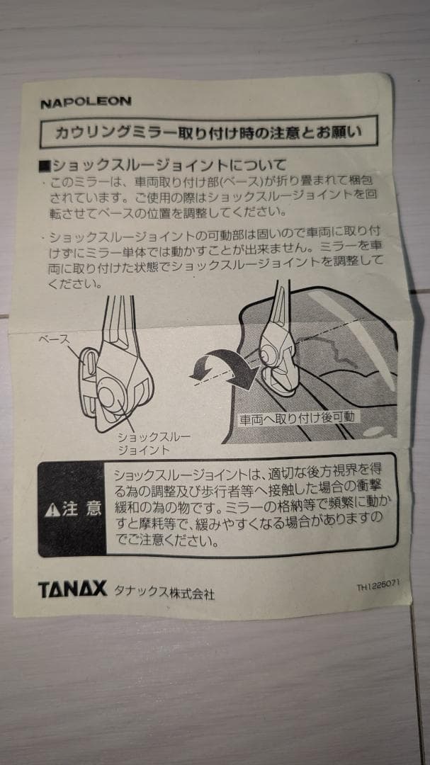 TANAX AEX8 バイクミラー 2本
