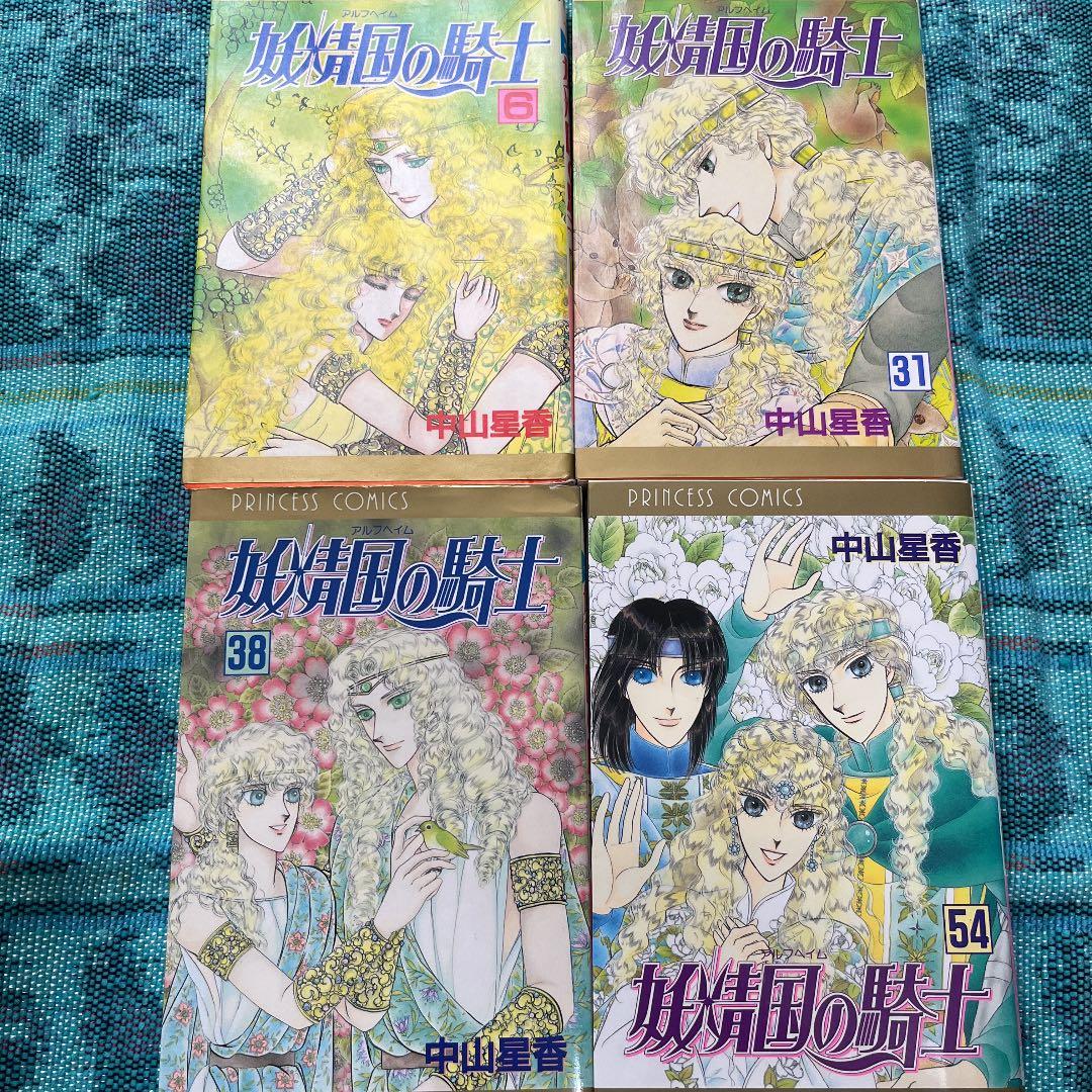 値下げ！ファンタジー作品！【妖精国の騎士】全５４巻＋その後４話　1巻＋おまけ１卷